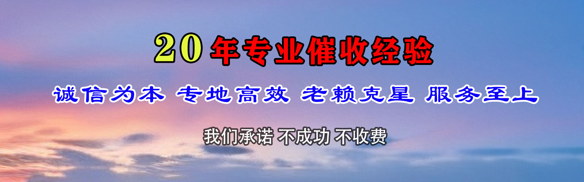 宿城讨账公司